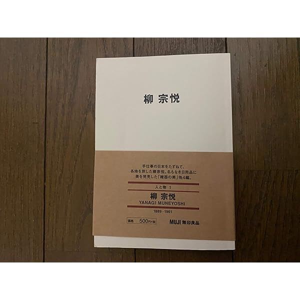 Amazon.co.jp: 星野道夫 (MUJI BOOKS) : 星野道夫: 本